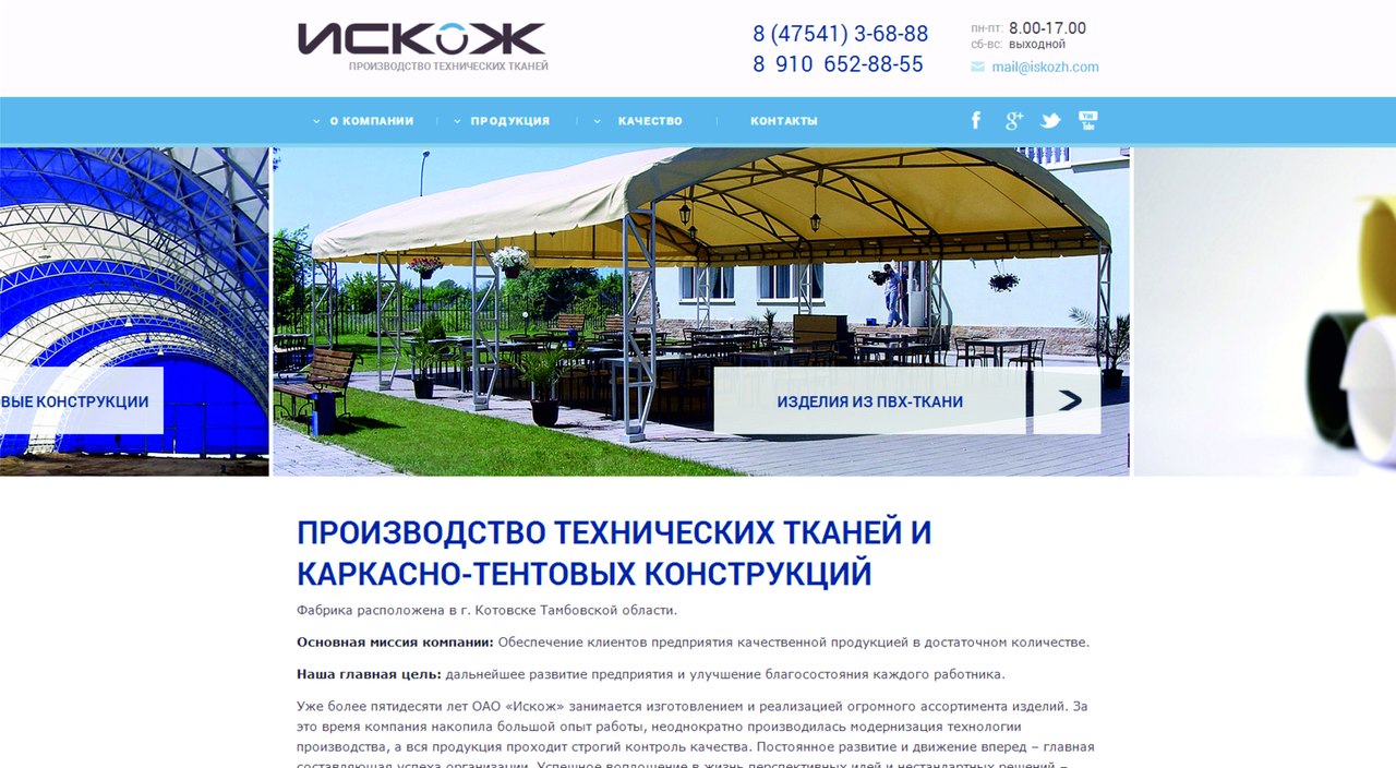 �������� ����� www.iskozh.com .